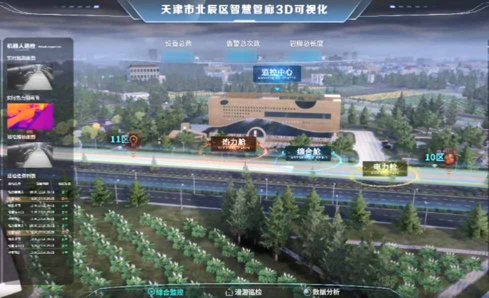 管廊大屏.png 管廊大屏.png